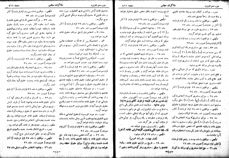 پرونده:Moz 10 42.pdf