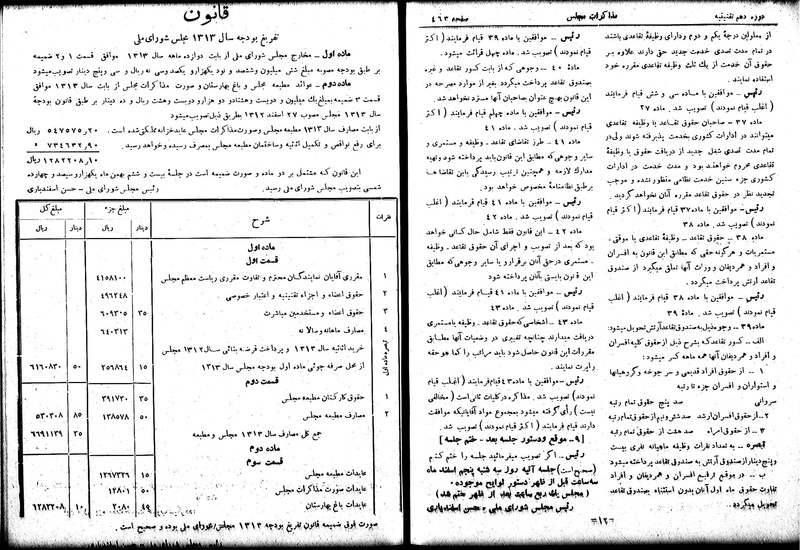 پرونده:Moz 10 42.pdf