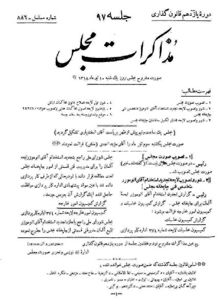 پرونده:Moz 11 97.pdf