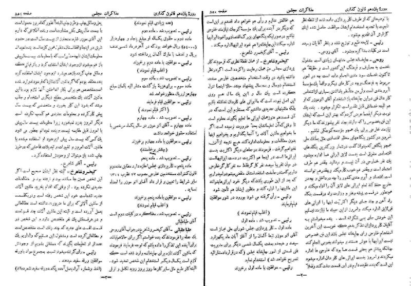 پرونده:Moz 11 97.pdf