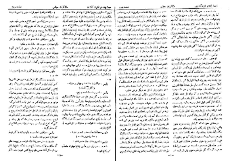 پرونده:Moz 11 97.pdf