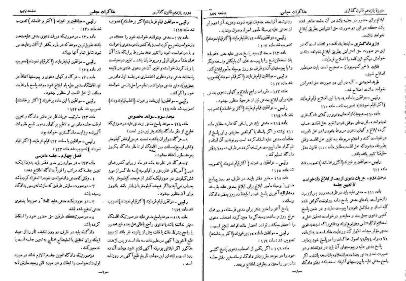 پرونده:Moz 11 97.pdf