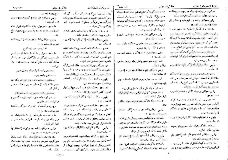 پرونده:Moz 11 97.pdf