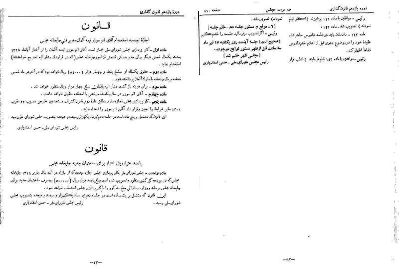 پرونده:Moz 11 97.pdf