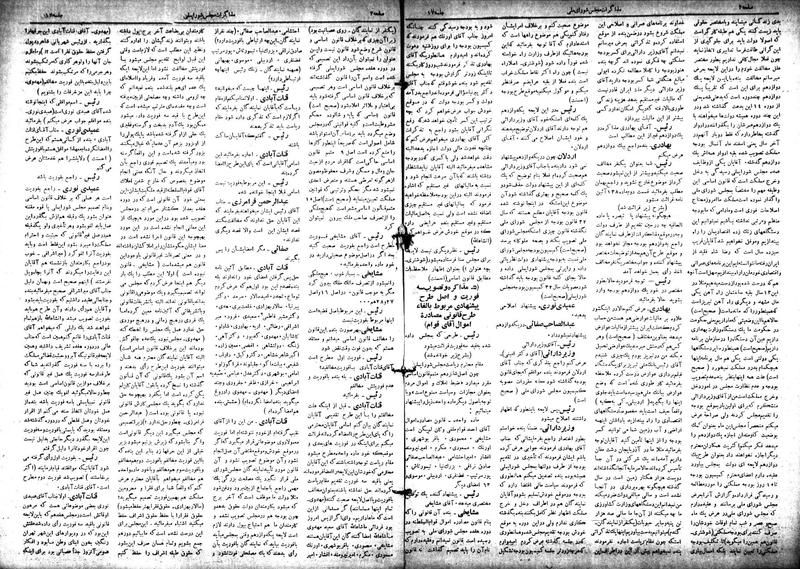 پرونده:Moz 18 17.pdf