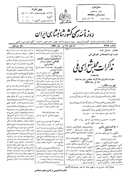 پرونده:Moz 19 109.pdf