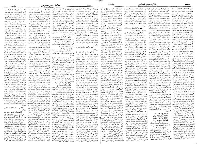 پرونده:Moz 19 109.pdf