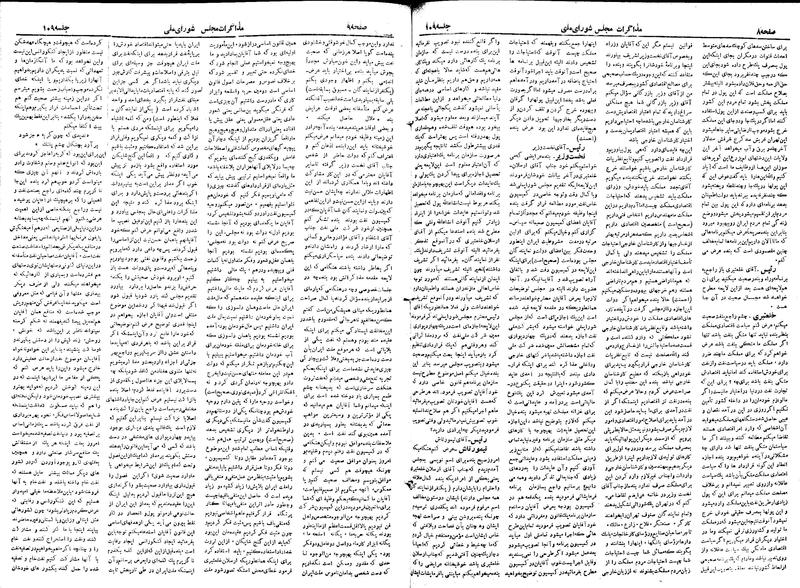 پرونده:Moz 19 109.pdf