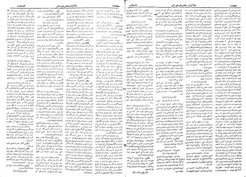 پرونده:Moz 19 109.pdf
