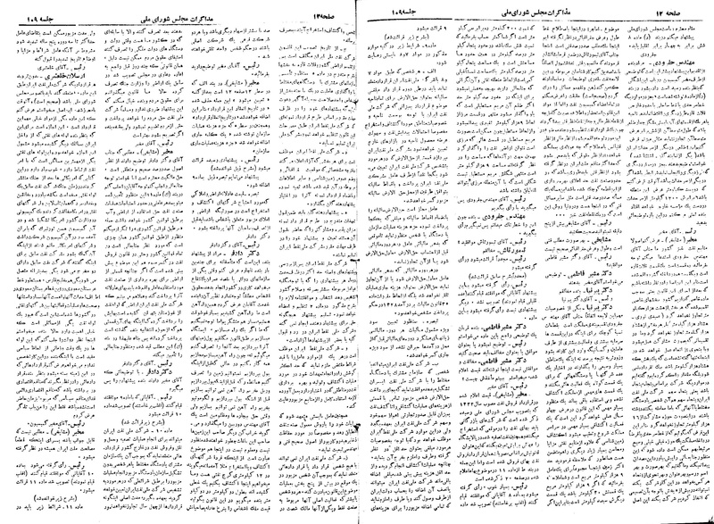 پرونده:Moz 19 109.pdf