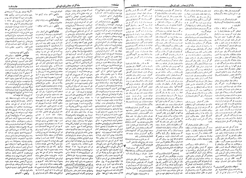 پرونده:Moz 19 109.pdf