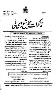 → صفحهٔ قبلی