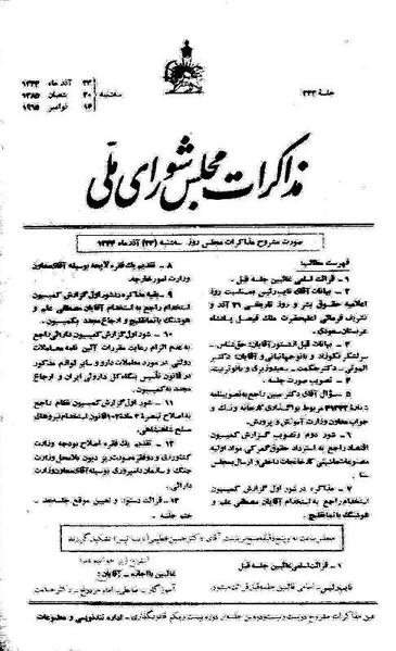 پرونده:Moz 21 222.pdf