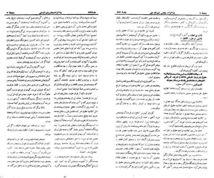 پرونده:Moz 21 222.pdf