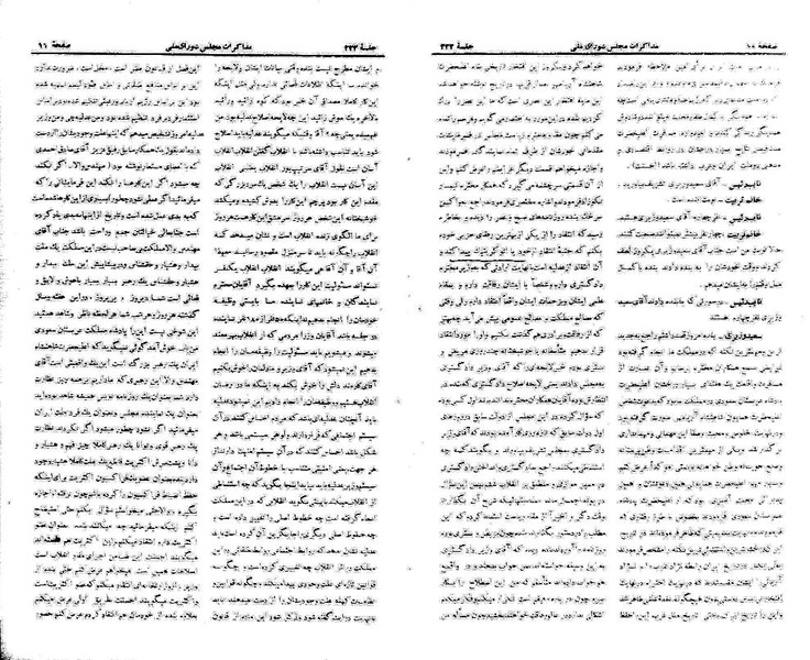 پرونده:Moz 21 222.pdf