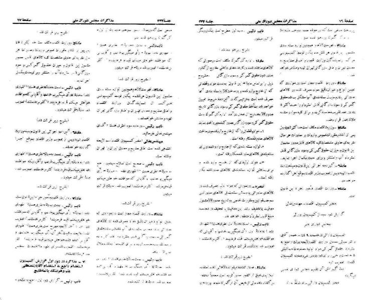 پرونده:Moz 21 222.pdf