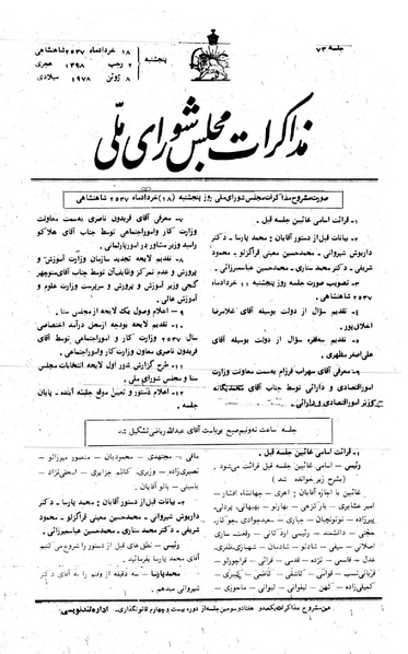 پرونده:Moz 24 173.pdf