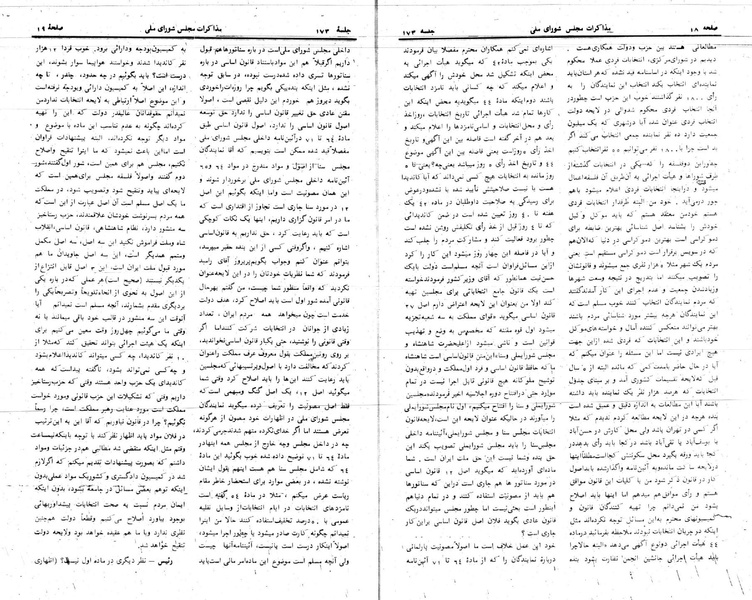 پرونده:Moz 24 173.pdf