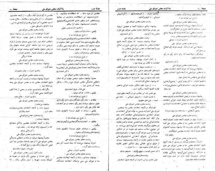 پرونده:Moz 24 173.pdf