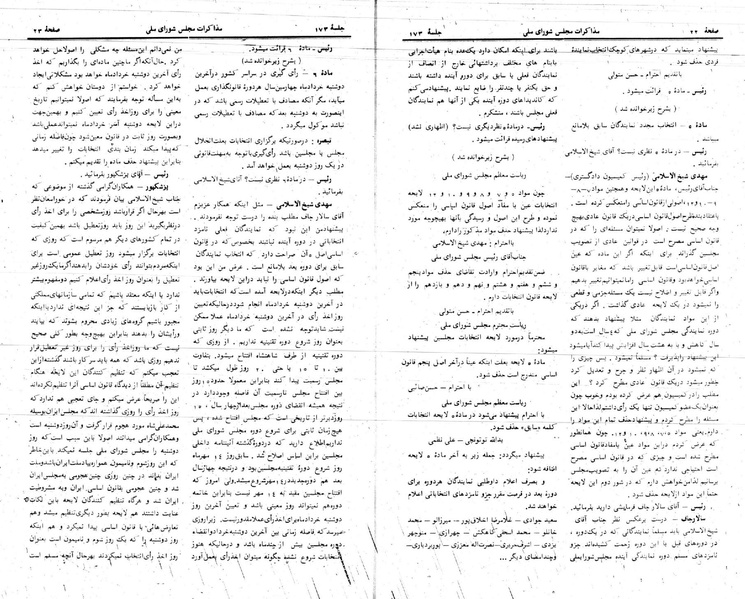 پرونده:Moz 24 173.pdf