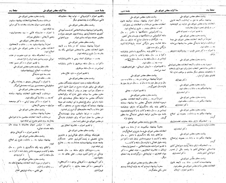پرونده:Moz 24 173.pdf