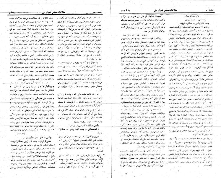 پرونده:Moz 24 173.pdf