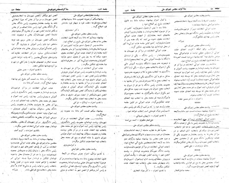 پرونده:Moz 24 173.pdf