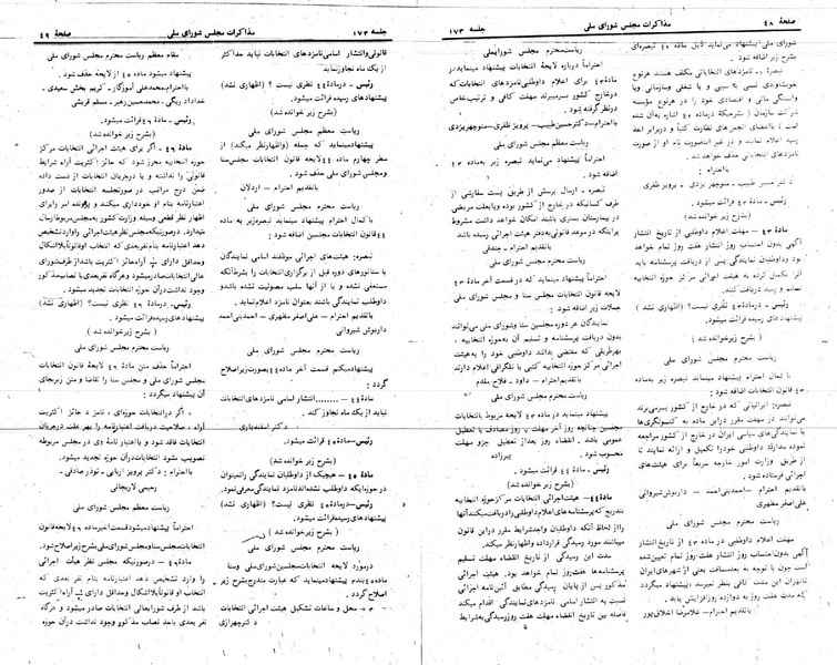 پرونده:Moz 24 173.pdf