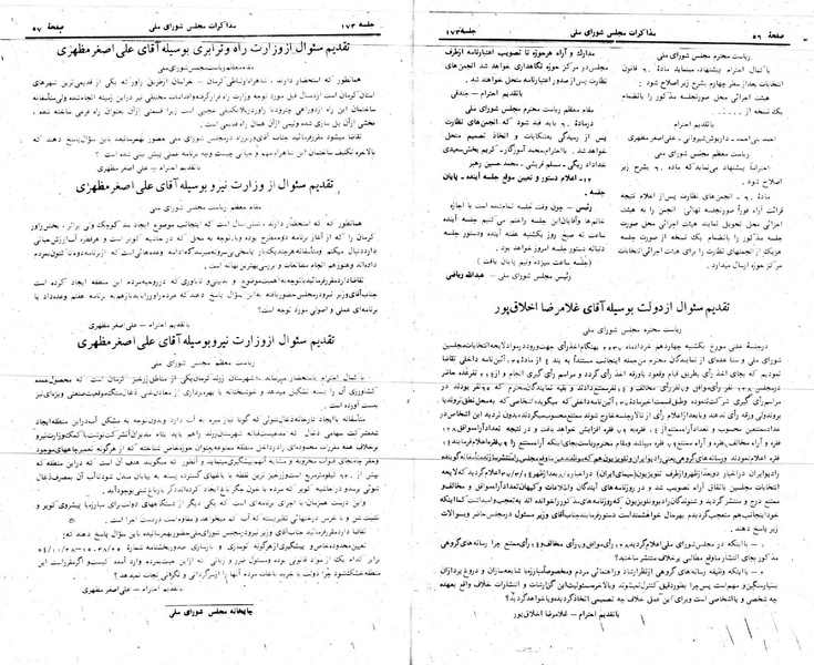 پرونده:Moz 24 173.pdf