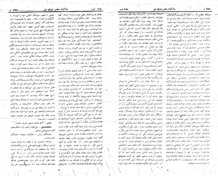 پرونده:Moz 24 173.pdf