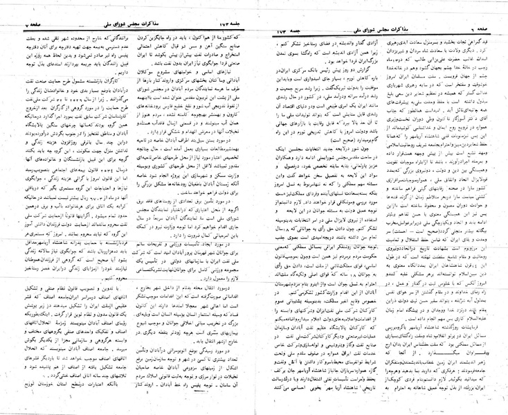 پرونده:Moz 24 173.pdf