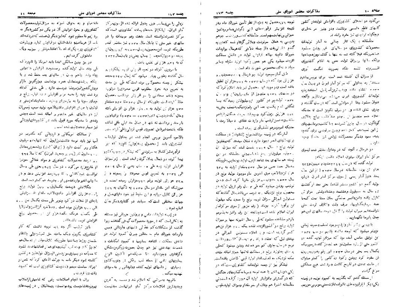 پرونده:Moz 24 173.pdf