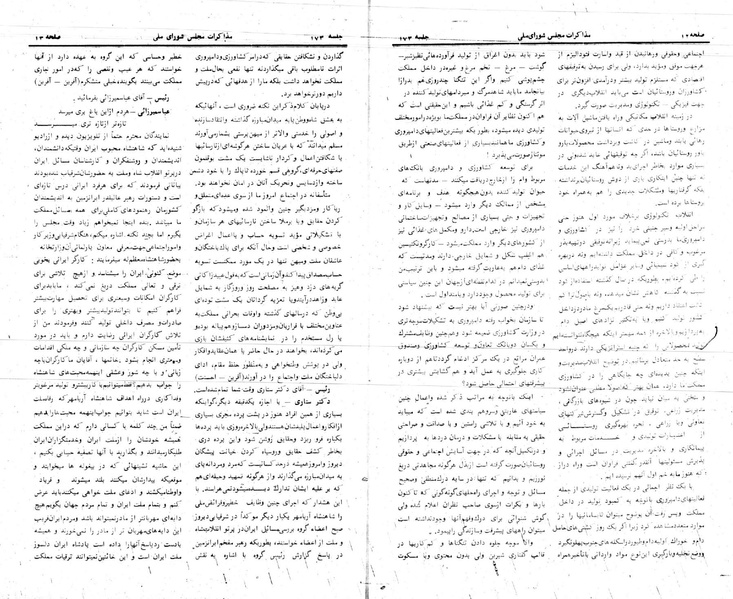پرونده:Moz 24 173.pdf