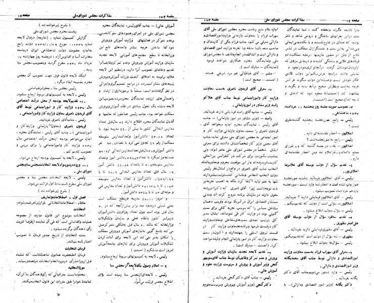 پرونده:Moz 24 173.pdf