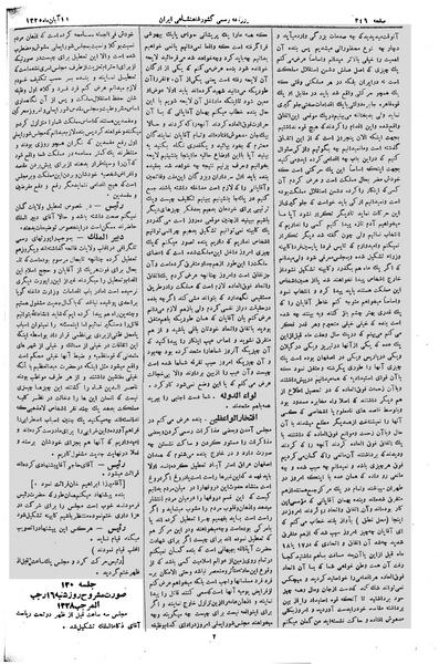 پرونده:Moz 2 120.pdf