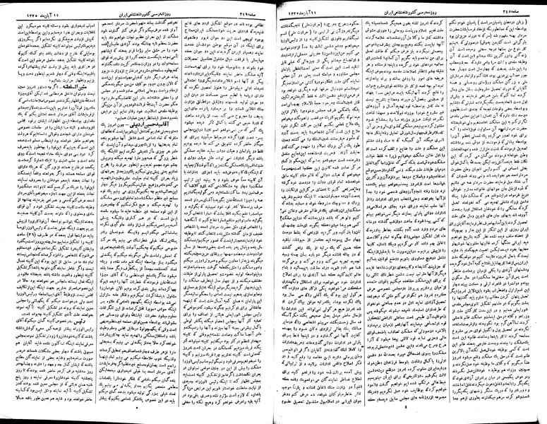 پرونده:Moz 2 120.pdf