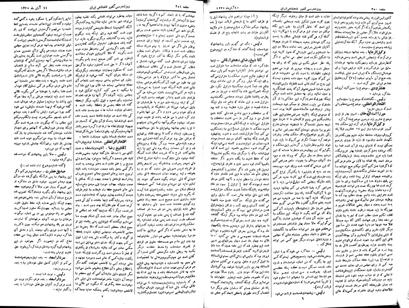 پرونده:Moz 2 120.pdf