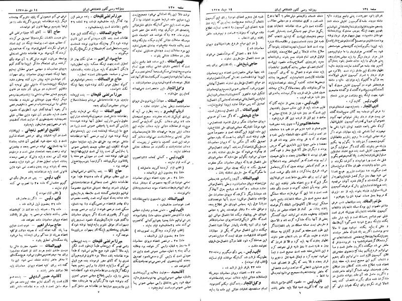 پرونده:Moz 2 191.pdf