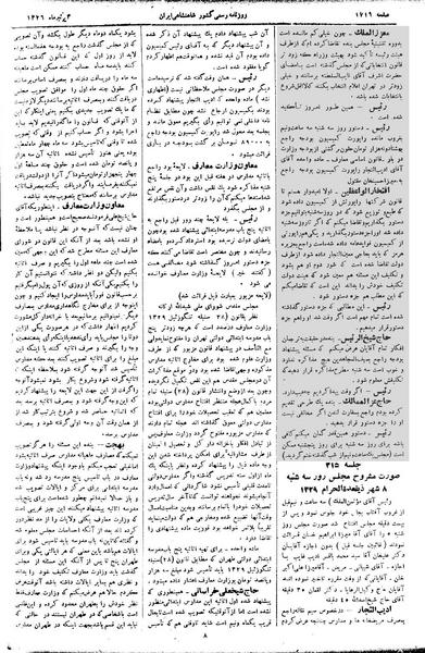 پرونده:Moz 2 315.pdf