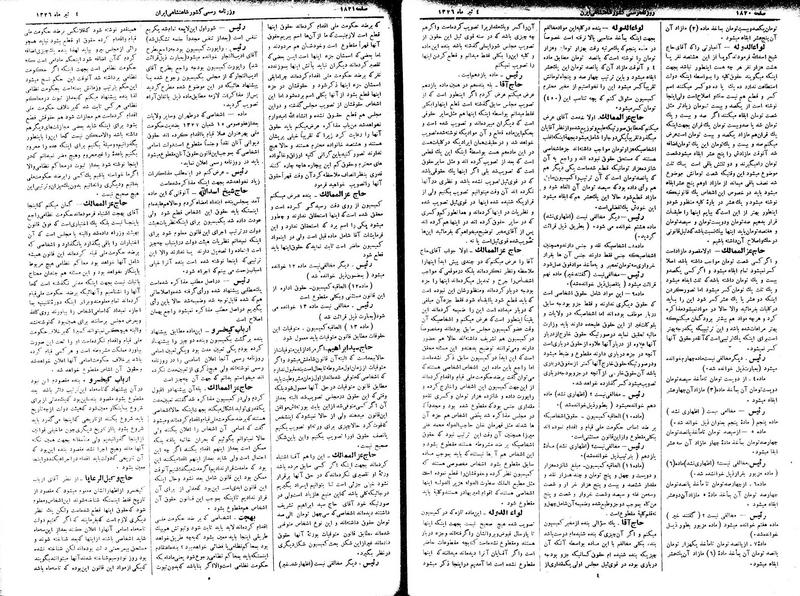 پرونده:Moz 2 315.pdf