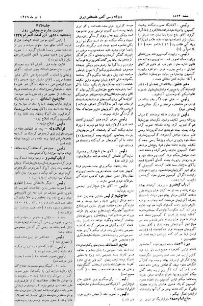 پرونده:Moz 2 315.pdf