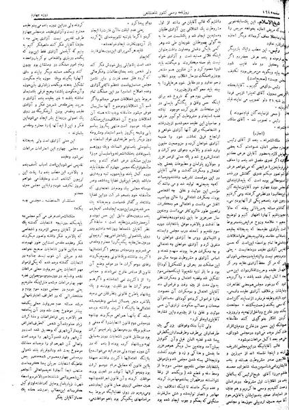 پرونده:Moz 4 222.pdf