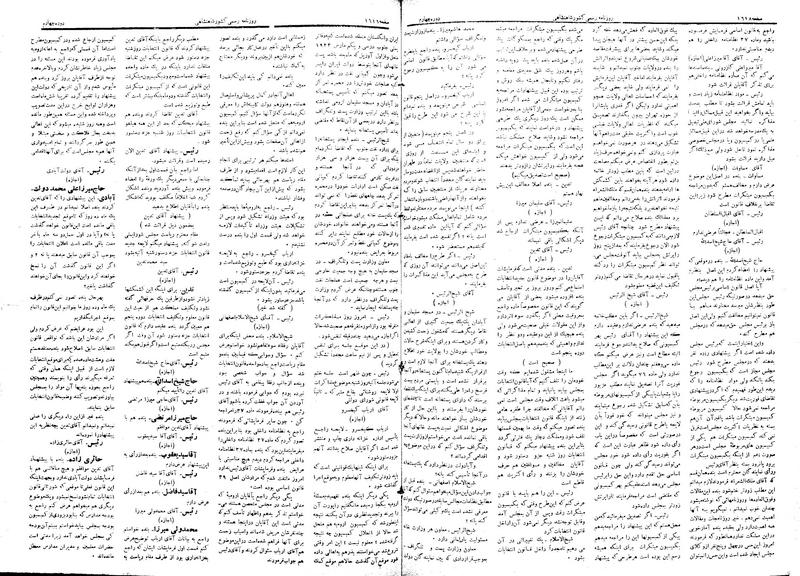 پرونده:Moz 4 222.pdf
