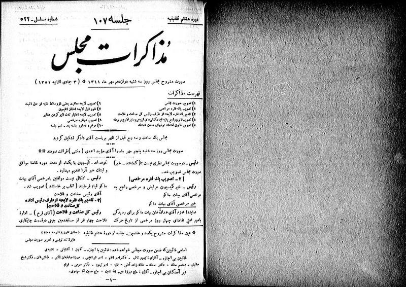 پرونده:Moz 8 107.pdf