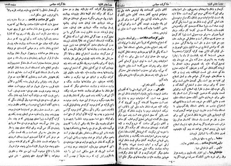 پرونده:Moz 8 107.pdf