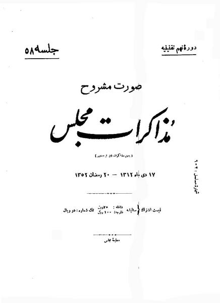 پرونده:Moz 9 58.pdf