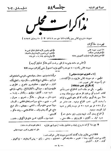 پرونده:Moz 9 58.pdf