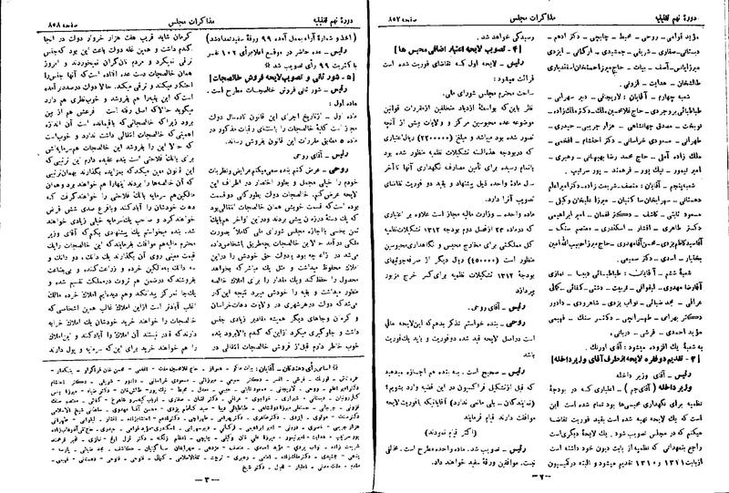 پرونده:Moz 9 58.pdf