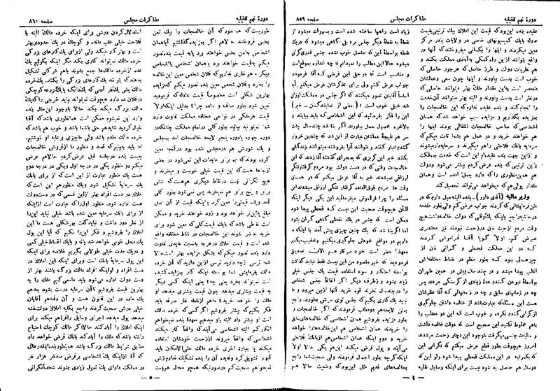 پرونده:Moz 9 58.pdf
