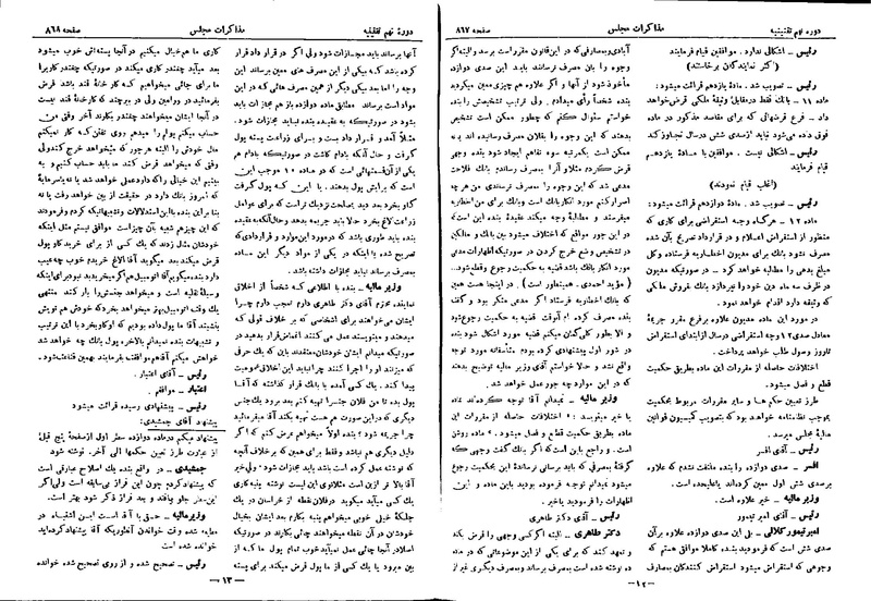 پرونده:Moz 9 58.pdf